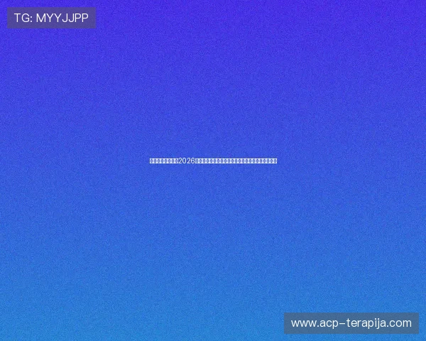 尊龙体育网站提供2026世界杯赛后总结与精彩瞬间回顾，助您全面了解赛事